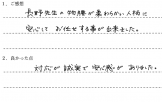 お客様の声（Y.T様）