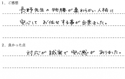 お客様の声（Y.T様）