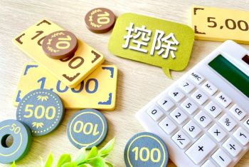 居住用財産の3000万円特例