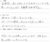 説明も丁寧でこちらの都合にも合わせて頂き感謝している(M.M)様 説明も丁寧でこちらの都合にも合わせて頂き感謝している(M.M)様