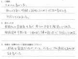 状況の変化にも対応してくれ不安も解消された（A.K）様