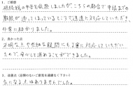 丁寧な対応に安心して進めることができた_M.I様