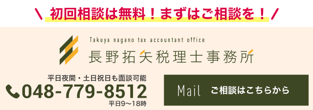 初回相談無料！まずはご相談を！SP