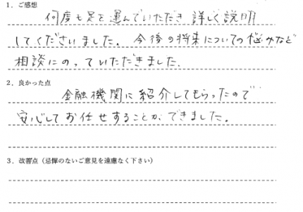 安心してお任せすることができた（M.A）様