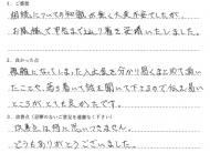 お客様の声_落ち着いた対応で伝え易く安心できた（K.T様）