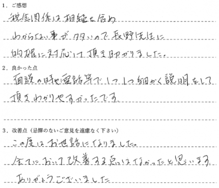 細かい説明がわかりやすく助かった（M.M様）