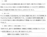 お客様の声_わかりやすい説明のお陰で短期間の間に申告でき感謝している（K.S様）