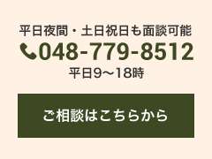 長野拓矢税理士事務所｜048-779-8512